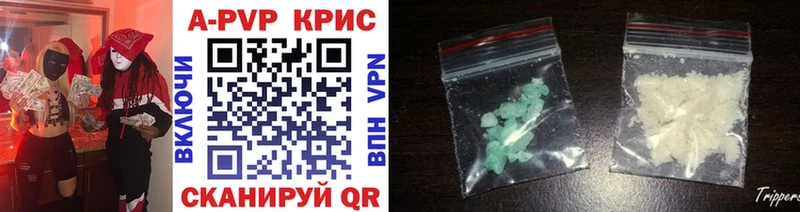 APVP Crystall  Купить  Богучар 