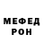 Меф VHQ Sergey Shishov