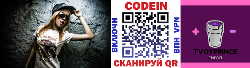 Кодеин Purple Drank  Купить закладки  Богучар 