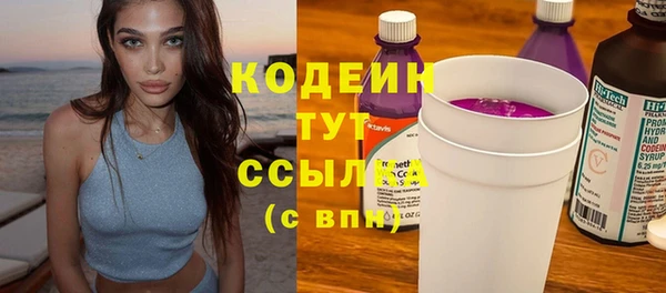 стафф Армянск