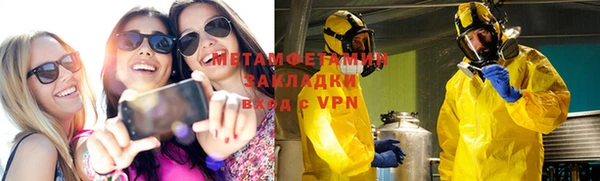 стафф Армянск