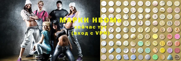 стафф Армянск
