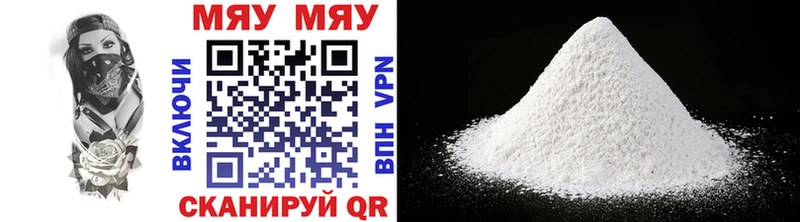 МЯУ-МЯУ мука  Купить закладки  Богучар 