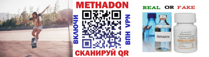МЕТАДОН кристалл Купить Богучар
