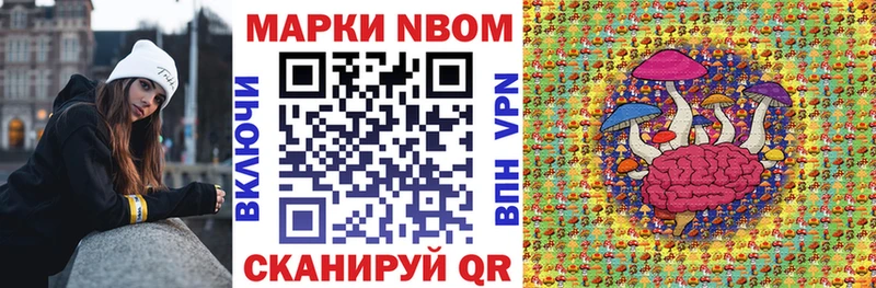 Марки 25I-NBOMe 1500мкг  Купить закладки  Богучар 
